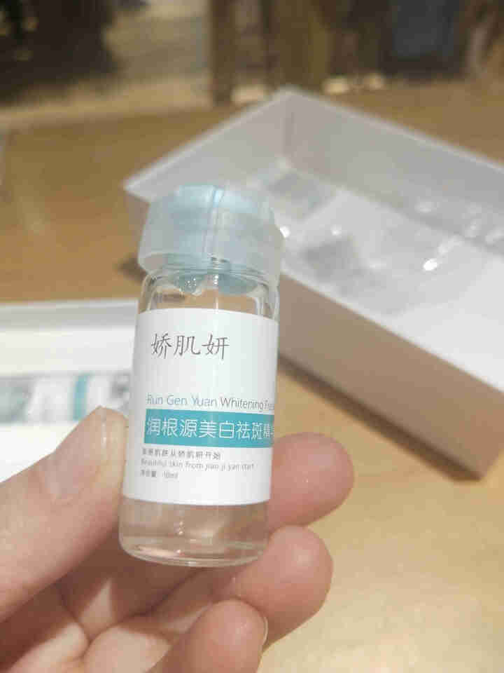 正品娇肌妍美白祛斑精华液40ml 烟酰胺小安瓶原液 补水淡化细纹黑色素 改善黯黄提亮肤色 国妆特字 一盒/40ml怎么样，好用吗，口碑，心得，评价，试用报告,第2张