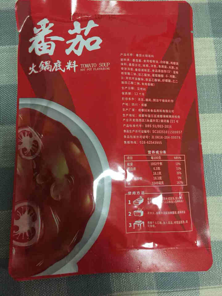 川禾川调日光番茄火锅底料200g米线调味料小火锅调料小郡肝风味串串香火锅清汤餐饮开店商用现货 200g*1（首次试味）怎么样，好用吗，口碑，心得，评价，试用报告,第3张