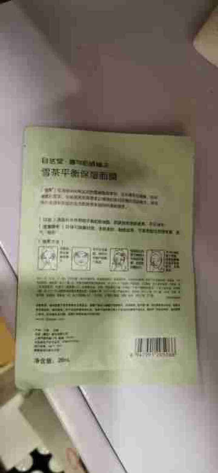 自然堂水润轻透面膜女 喜马拉雅膜法补水保湿舒缓透亮面膜贴官方旗舰专卖店正品 勿拍赠品 随机植物面膜1片怎么样，好用吗，口碑，心得，评价，试用报告,第4张