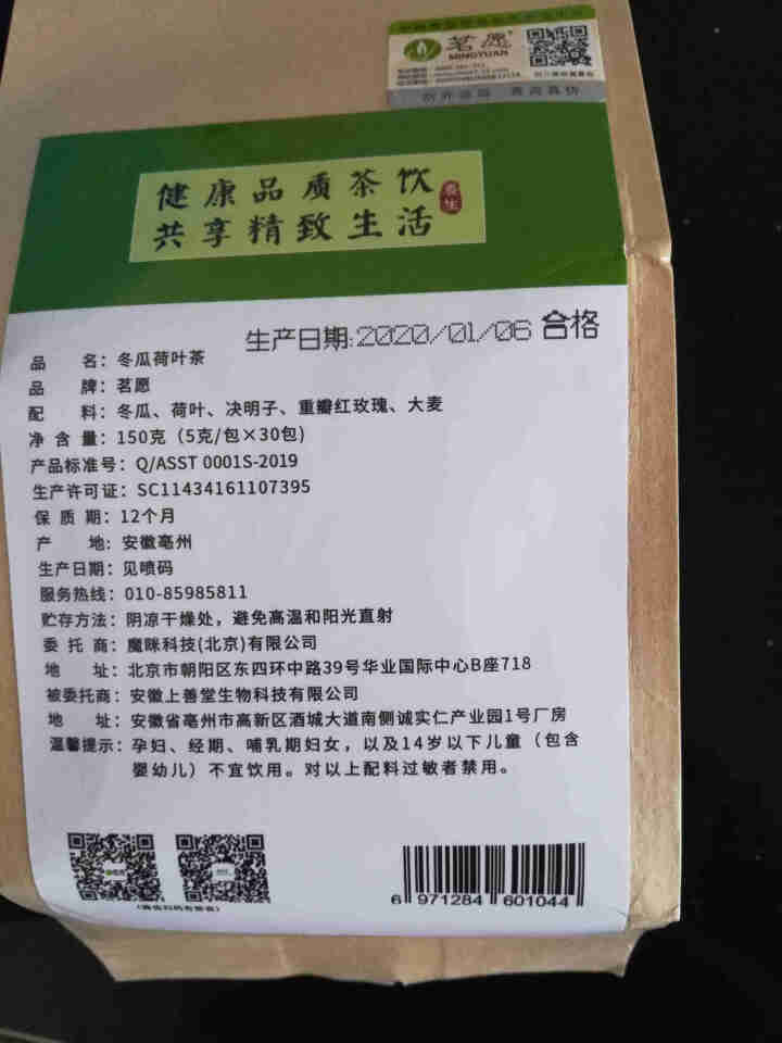 【买2袋=发4袋】冬瓜荷叶茶 大肚子茶A4腰荷叶片组合花茶泡水喝的袋泡茶搭瘦肚祛湿茶去湿薏米仁茶 150克(30包)/袋怎么样，好用吗，口碑，心得，评价，试用报,第2张