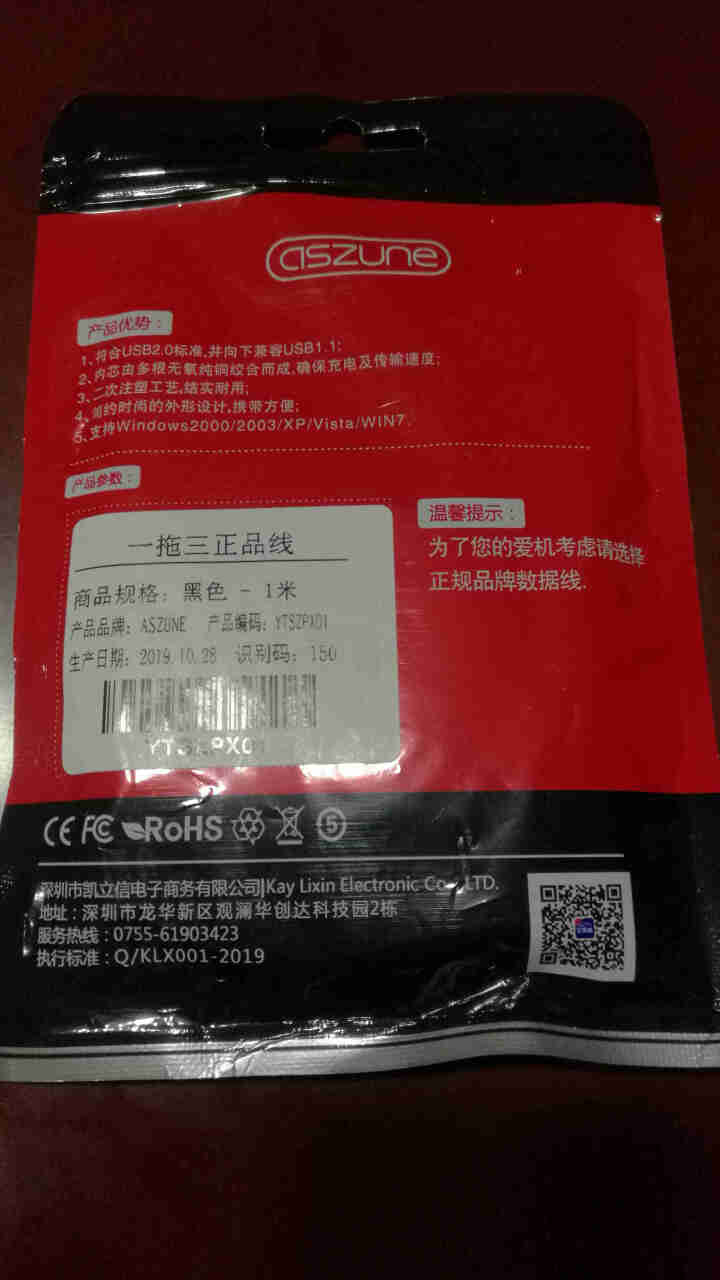 马上修 数据线怎么样，好用吗，口碑，心得，评价，试用报告,第3张