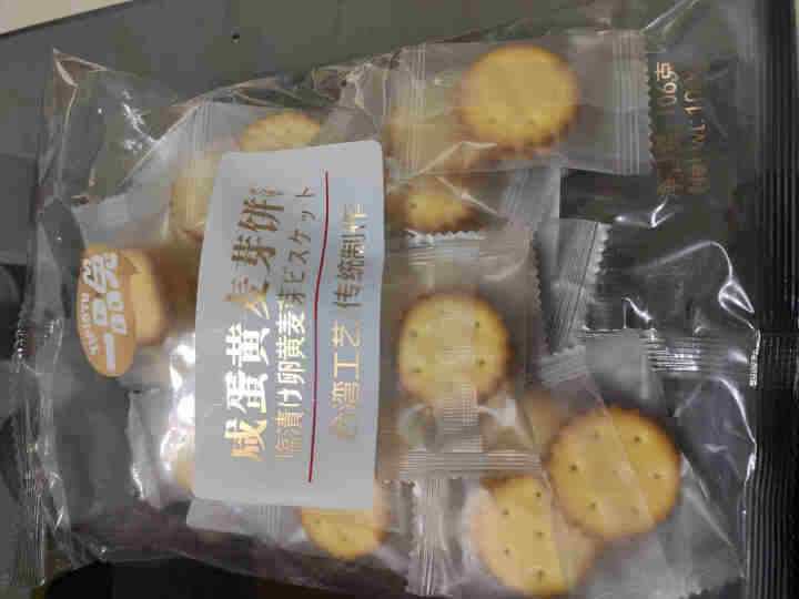 一品兔麦芽饼干106g网红咸蛋黄黑糖小圆饼办公室休闲夹心饼干零食 咸蛋黄味106g怎么样，好用吗，口碑，心得，评价，试用报告,第2张