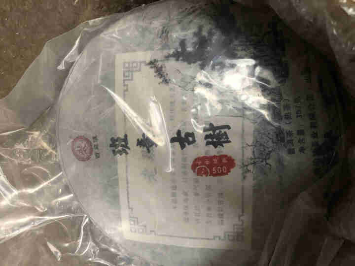 百益佳 茶叶  普洱茶熟茶 陈年古树2010年老班章熟饼 357克怎么样，好用吗，口碑，心得，评价，试用报告,第2张