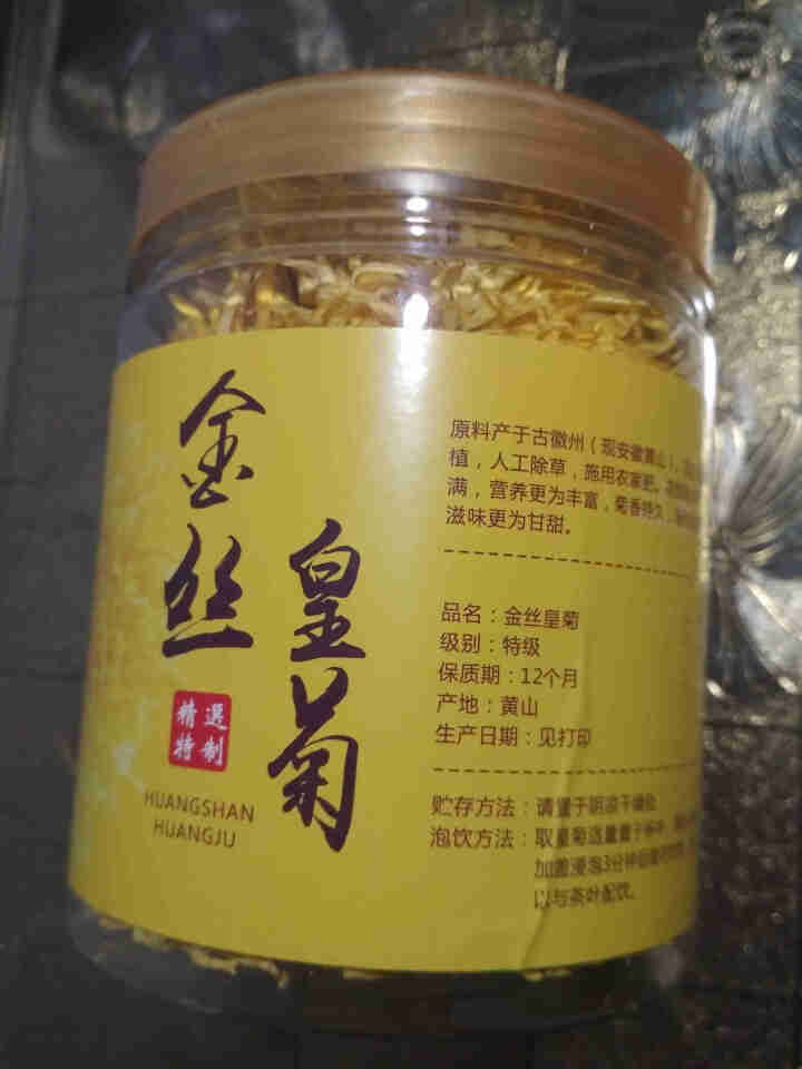 茶叶 花草茶 菊花茶大朵一杯一朵独立包装 金丝皇菊罐装40,第2张