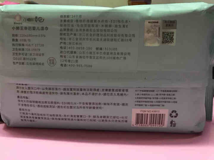 小狮王辛巴婴儿湿巾加厚加大 手口屁屁专用湿巾纸 EDI纯水宝宝湿纸巾卸妆可用大尺寸22*18cm 80片(加厚)*1包怎么样，好用吗，口碑，心得，评价，试用报告,第3张