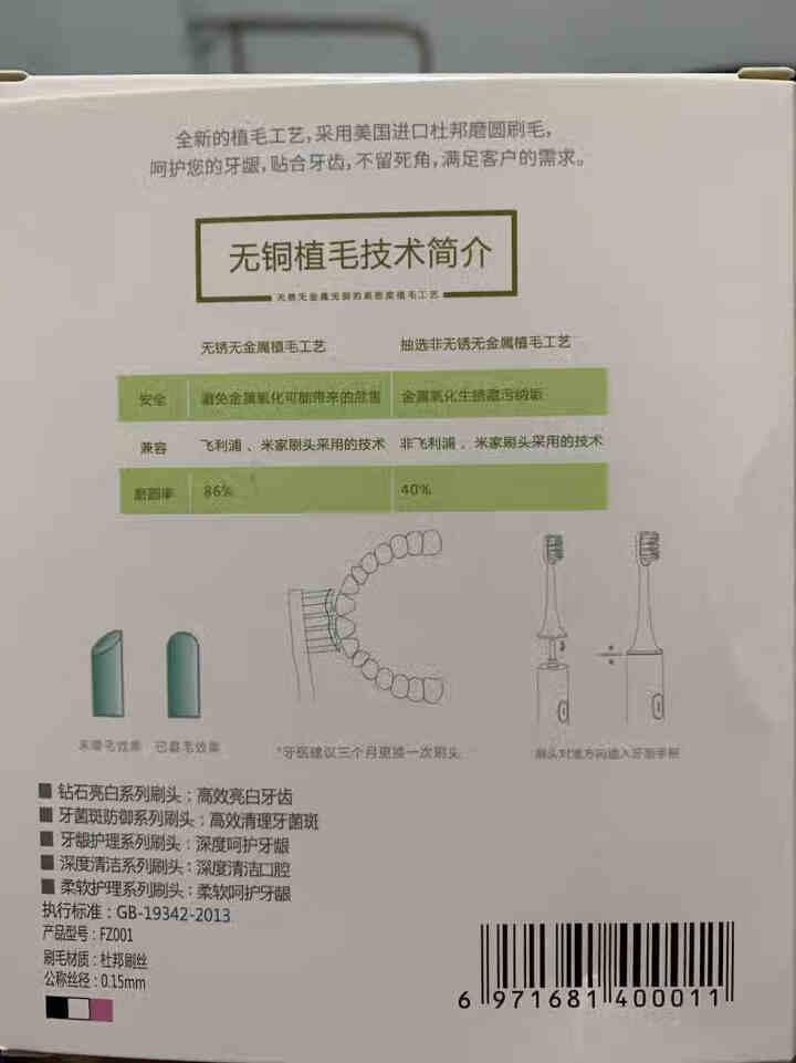 适配飞利浦电动牙刷头hx939w通用替换刷头hx3210/3240/3250/3120a/3216 标准型1支装怎么样，好用吗，口碑，心得，评价，试用报告,第2张