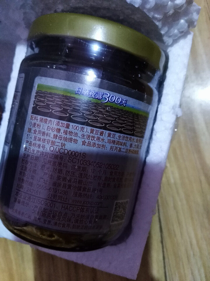 金菜地220g*2瓶原味瘦肉酱不辣的拌饭拌面酱黄豆酱肉酱下饭酱火锅调料安徽特产怎么样，好用吗，口碑，心得，评价，试用报告,第5张