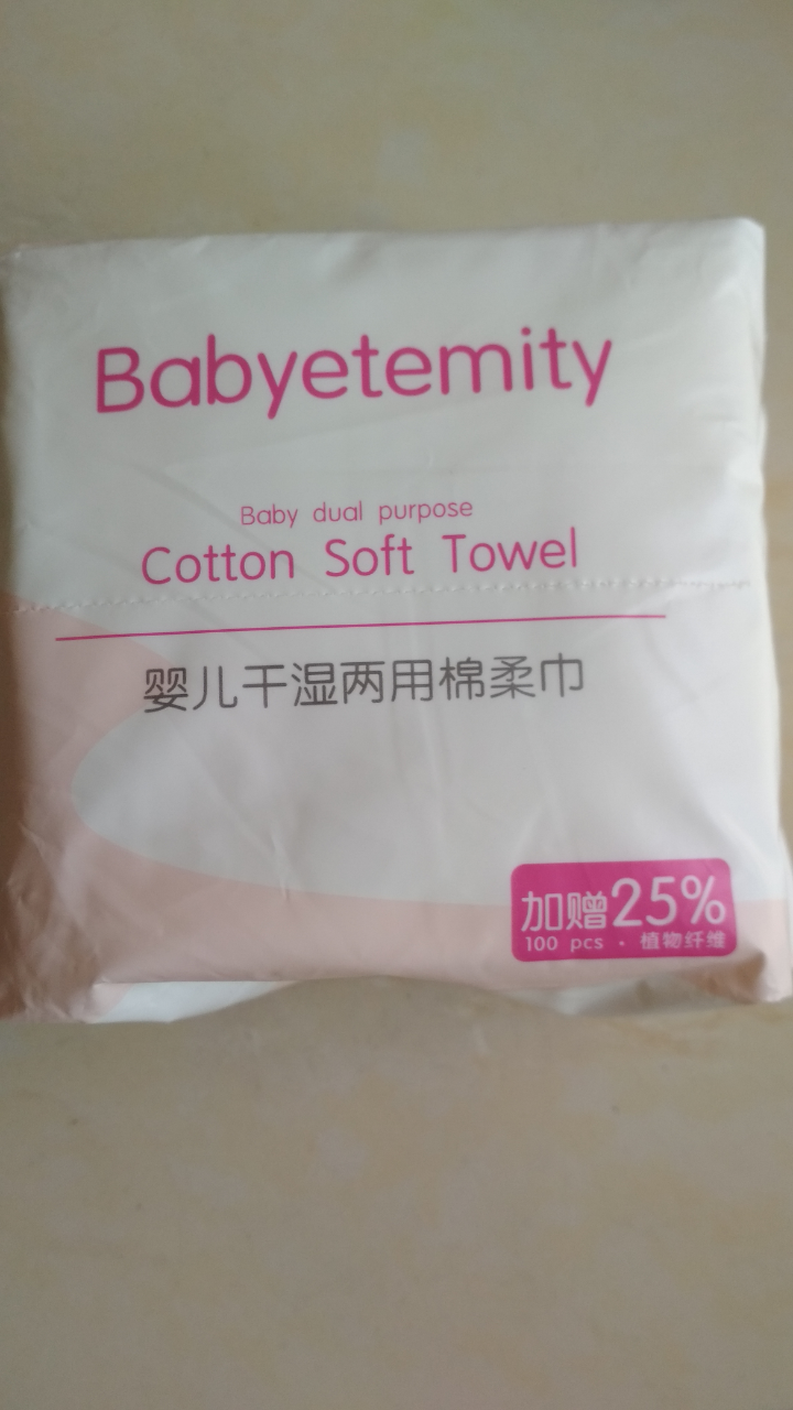 宝贝永恒（Babyetemity） 口手棉柔巾婴儿干湿两用100抽 干柔巾手帕纸 湿柔巾护理卸妆洁面 1包装怎么样，好用吗，口碑，心得，评价，试用报告,第2张