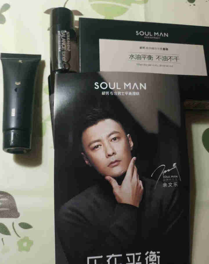 极男【SOUL MAN】植萃男士护肤品套装 旅行装出差用（洗面奶15ml+水15ml+乳液15ml） 平衡护肤旅行装怎么样，好用吗，口碑，心得，评价，试用报告,第2张