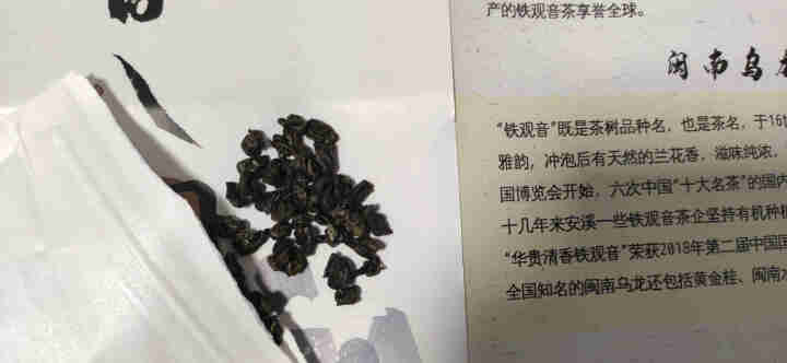 品雅茶叶 有机绿茶 贵州2019年新茶 中农有机认证无农药 宝石绿 试喝装 7克怎么样，好用吗，口碑，心得，评价，试用报告,第3张