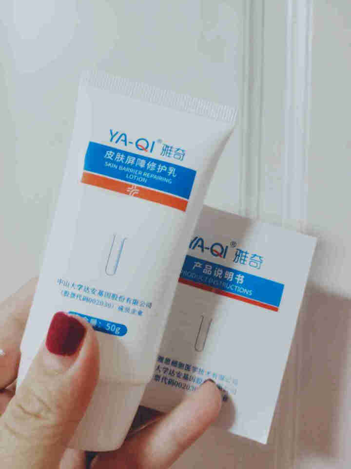 雅奇（YAQI）皮肤屏障修护乳50g 舒缓敏感泛红发热 乳液面霜 保湿乳 敏感肌护肤品化妆品 原装正品怎么样，好用吗，口碑，心得，评价，试用报告,第5张