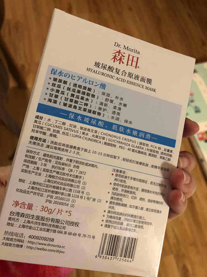 森田玻尿酸复合原液面膜女玻尿酸高效补水保湿长效锁水舒缓修护水润嫩滑清洁男士森田面膜 5片玻尿酸复合原液面膜怎么样，好用吗，口碑，心得，评价，试用报告,第3张