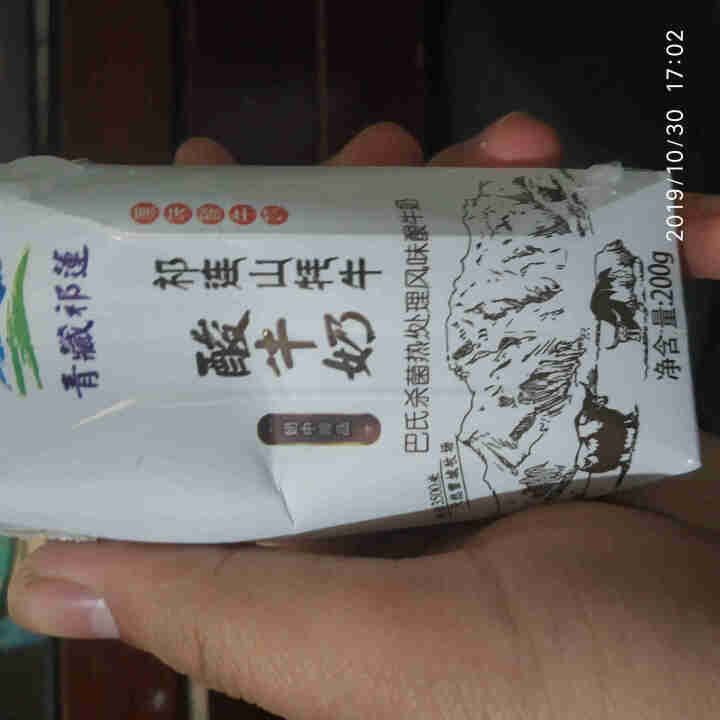 青藏祁莲每一天都新鲜五种口味酸奶系列组合装怎么样，好用吗，口碑，心得，评价，试用报告,第4张