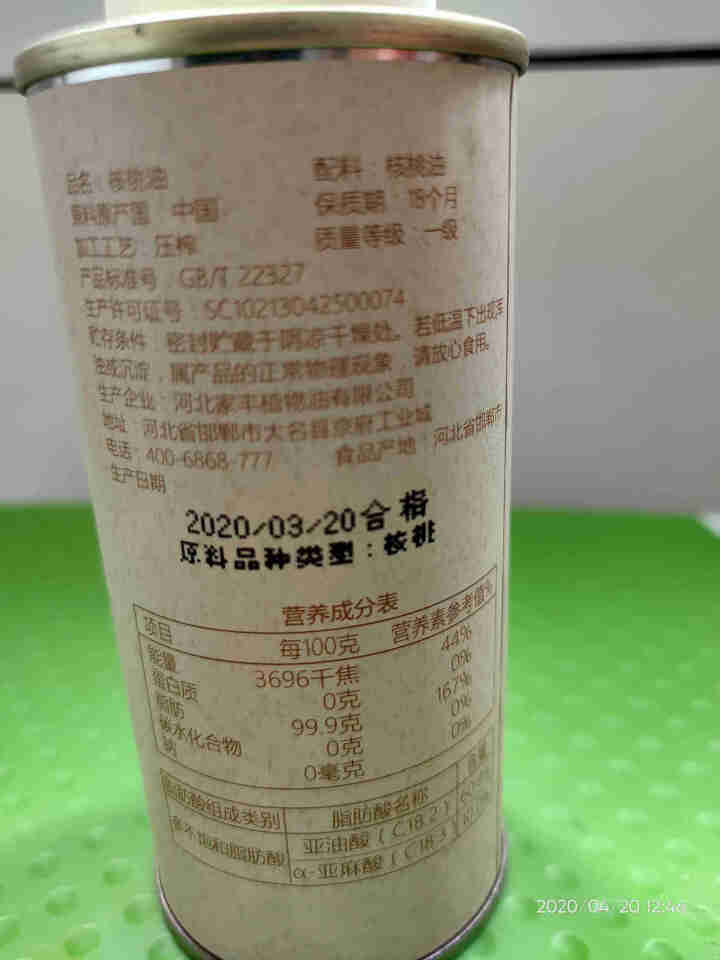 帝麦 物理冷榨核桃油200ml*2礼盒装怎么样，好用吗，口碑，心得，评价，试用报告,第3张