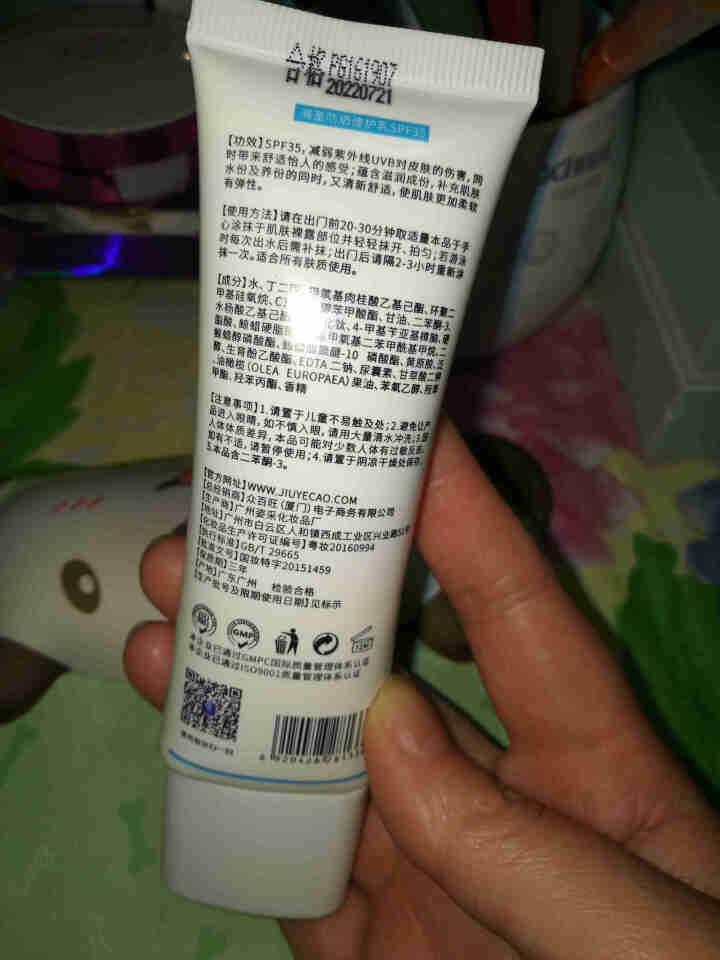 九叶草防晒霜SPF35+ 清爽倍护便携全身防晒防水户外美肤防晒霜亮肤紫外线隔离霜白皙防水男女通用 清爽倍护便携防晒乳45g怎么样，好用吗，口碑，心得，评价，试用,第3张