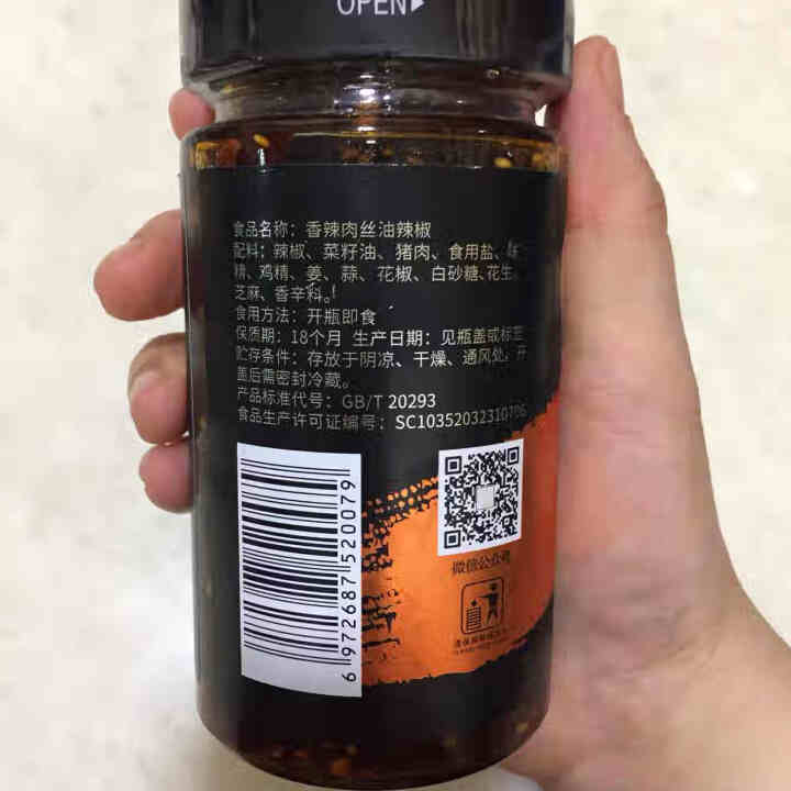 味青春香辣肉丝辣椒酱自制特产拌饭干拌面下饭菜凉拌解馋辣酱包邮怎么样，好用吗，口碑，心得，评价，试用报告,第3张