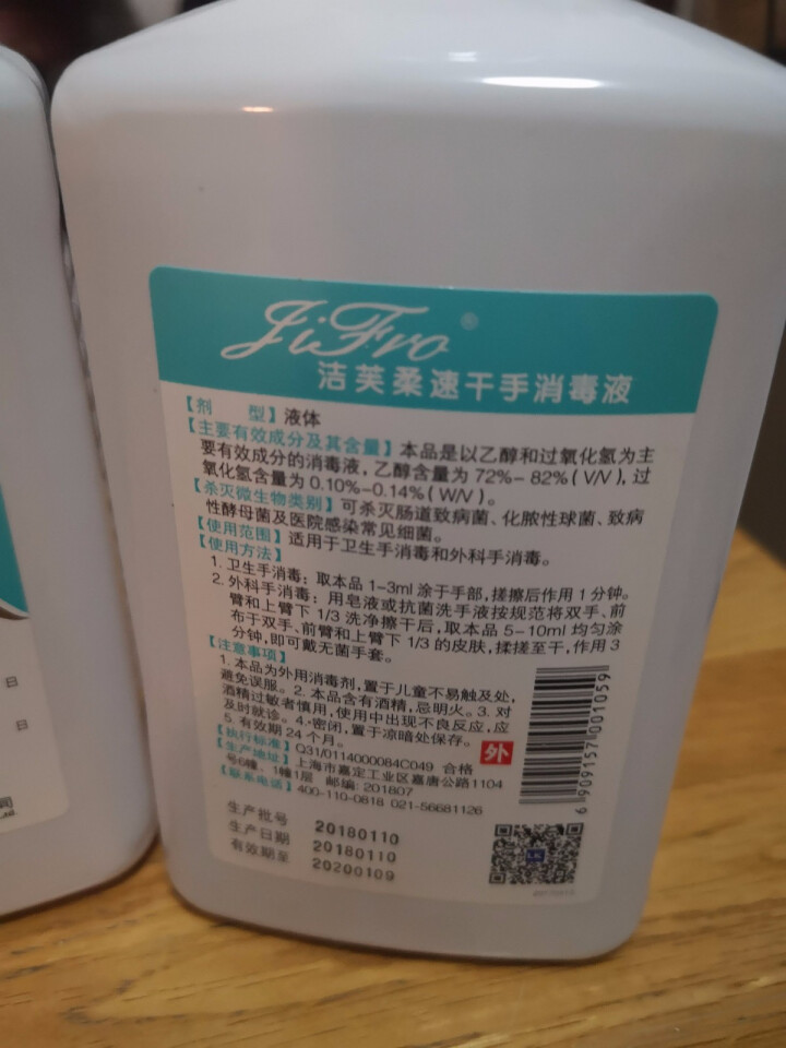 洁芙柔(jifro) 洁芙柔速干手消毒液 免洗洗手液 儿童抑菌消毒500ml*2