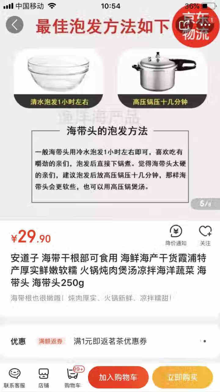 安道子 海带干根部可食用 海鲜海产干货霞浦特产厚实鲜嫩软糯 火锅炖肉煲汤凉拌海洋蔬菜 海带头 海带头250g怎么样，好用吗，口碑，心得，评价，试用报告,第4张