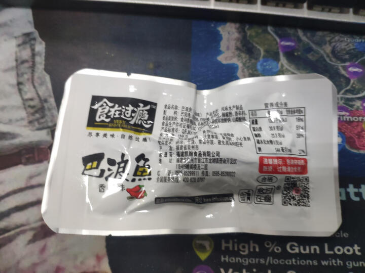 爱尚  食在过瘾巴浪鱼250g/袋(休闲鱼零食) 麻辣味巴浪鱼250g*1怎么样，好用吗，口碑，心得，评价，试用报告,第4张