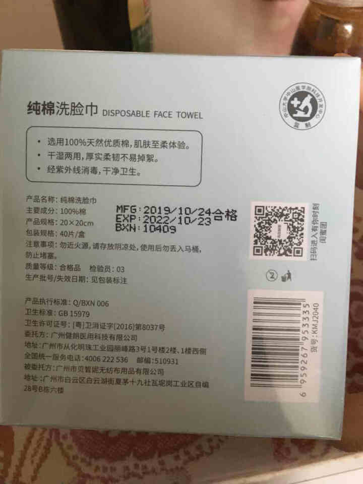 开丽 棉柔巾一次性洗脸巾纯棉柔巾擦脸巾洁面巾 孕妇卸妆棉巾 40抽/盒怎么样，好用吗，口碑，心得，评价，试用报告,第3张