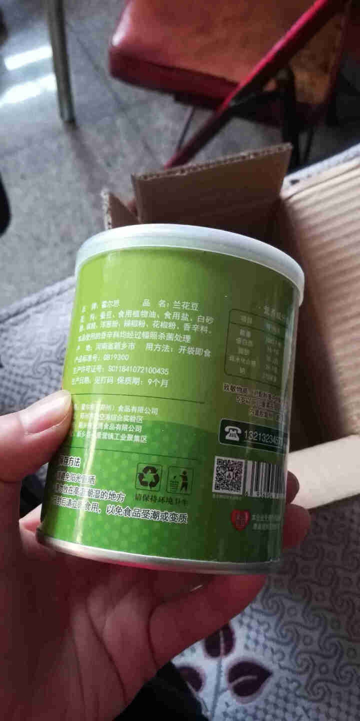 霍尔思（HUOERSI） 蚕豆  坚果炒货 零食小吃 休闲食品  130G兰花豆怎么样，好用吗，口碑，心得，评价，试用报告,第4张