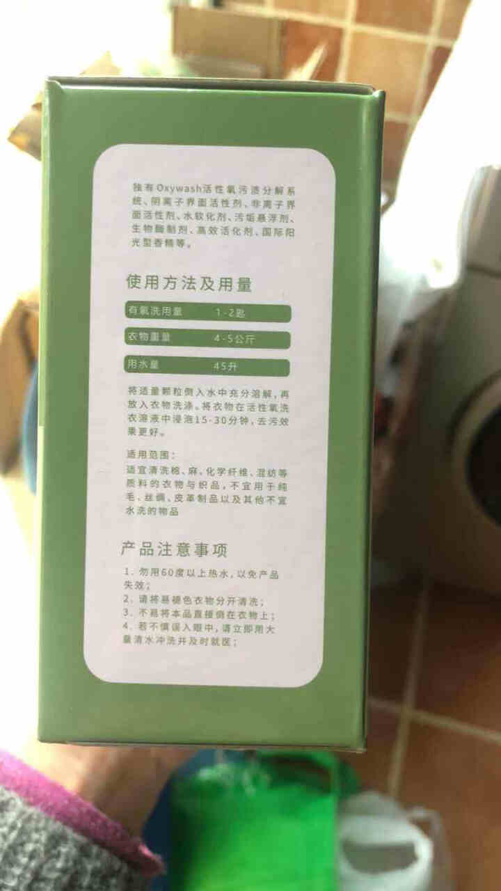 会说话的汤姆猫 酵素洗衣粉 含活性氧因子杀菌消毒强力去污不伤衣物 500g怎么样，好用吗，口碑，心得，评价，试用报告,第4张