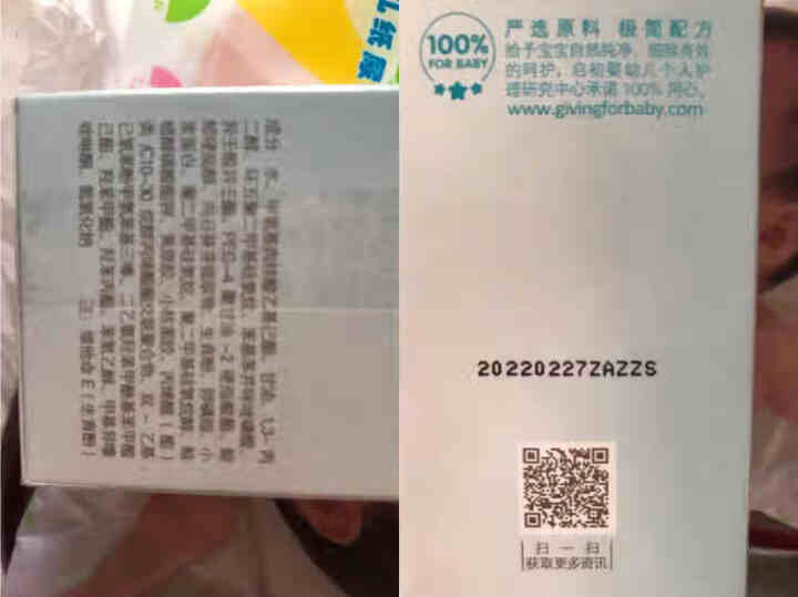 启初防晒 启初婴儿水感防晒露(SPF 40 PA++)45g（保质期至2022年）怎么样，好用吗，口碑，心得，评价，试用报告,第4张