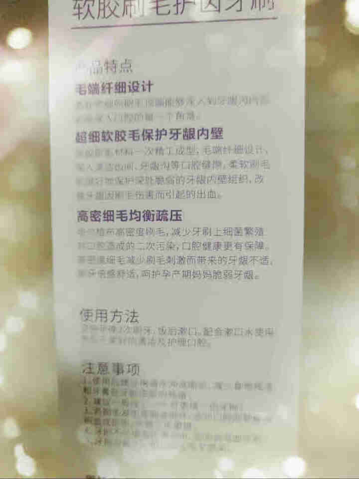 美尚十月月子牙刷儿产后软毛超软孕产妇专用怀孕期牙刷牙膏套装 2只牙刷怎么样，好用吗，口碑，心得，评价，试用报告,第4张