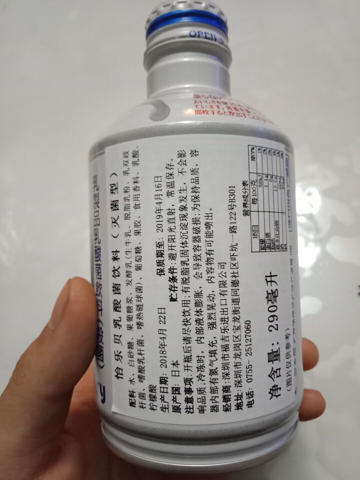 怡乐贝日本原装进口乳酸菌饮料铝罐包装290g  南日本九州原产牛奶怎么样，好用吗，口碑，心得，评价，试用报告,第3张