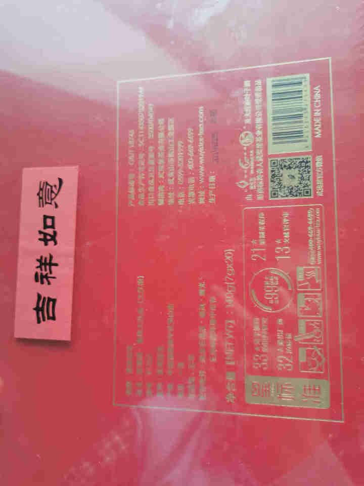 武夷星大红袍茶叶礼盒装 乌龙茶 武夷山岩茶 春风 送礼 140g怎么样，好用吗，口碑，心得，评价，试用报告,第2张