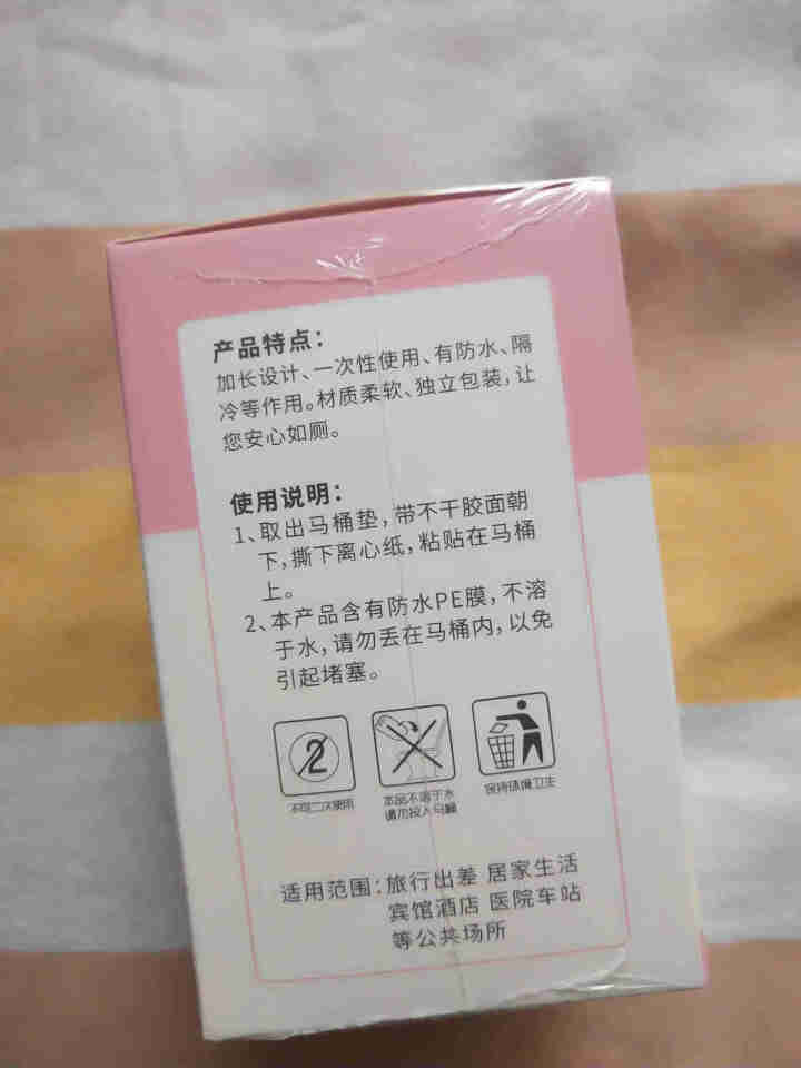 幸韵宝宝一次性马桶垫孕产妇加长防水隔脏污厕所坐便器圈垫纸通用款一盒12片 一盒12片怎么样，好用吗，口碑，心得，评价，试用报告,第3张