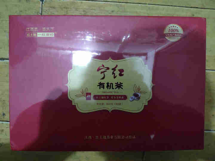 一红四绿 宁红茶一级工夫红茶江西茶叶礼盒装小包野生茶 礼盒装怎么样，好用吗，口碑，心得，评价，试用报告,第2张