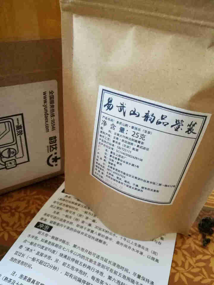 铸普号茶叶2019年春茶云南易武山韵古树普洱茶生茶散茶500克一斤礼盒装新茶怎么样，好用吗，口碑，心得，评价，试用报告,第2张