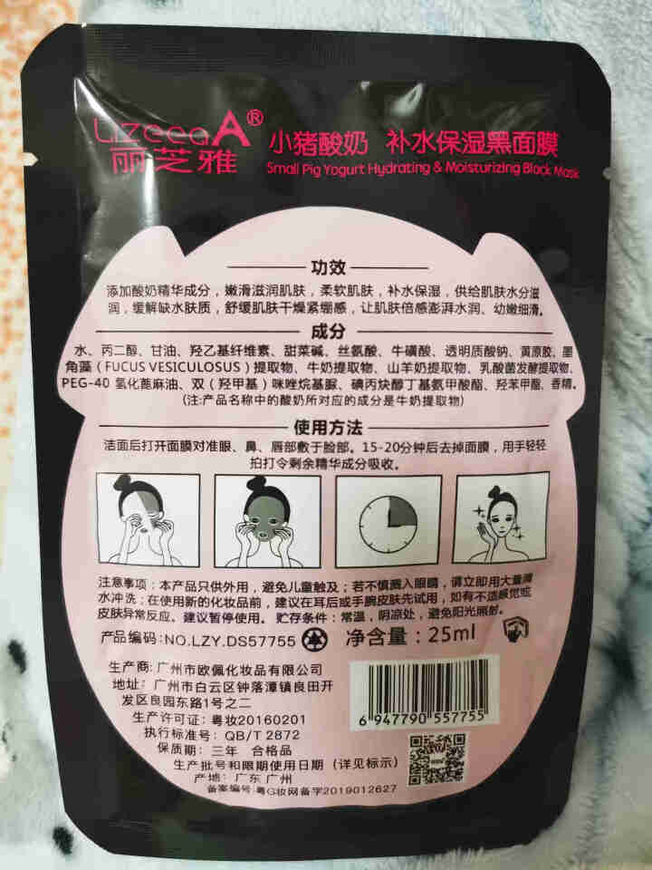 小猪酸奶嫩滑补水面膜贴黑白保湿面膜玻尿酸面膜细致毛孔提亮嫩肤男女士学生面膜 1片装（小猪酸奶黑面膜）怎么样，好用吗，口碑，心得，评价，试用报告,第3张