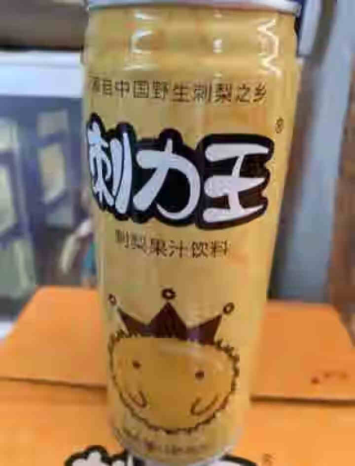 刺力王刺梨维生素果汁饮料245ml*12罐装整箱夏季冰镇果味饮料富含维C/维P/SOD歧化酶开胃饮品怎么样，好用吗，口碑，心得，评价，试用报告,第3张