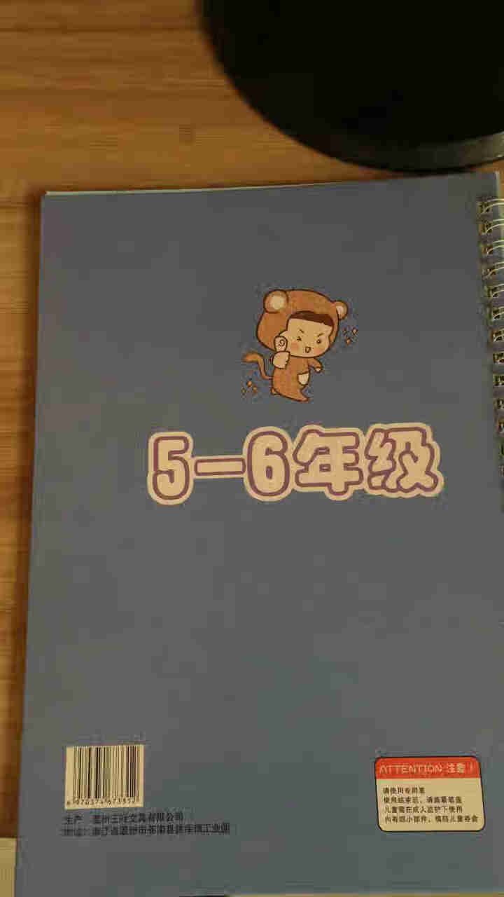 凹槽字帖楷书小学生儿童一至六年级上下册课本同步人教版初学者全套练字本神器速成21天1,第2张