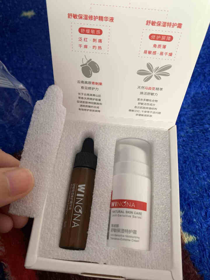 薇诺娜（WINONA）敏肌修护小魔盒【特护霜5g+舒敏精华5ml】怎么样，好用吗，口碑，心得，评价，试用报告,第3张