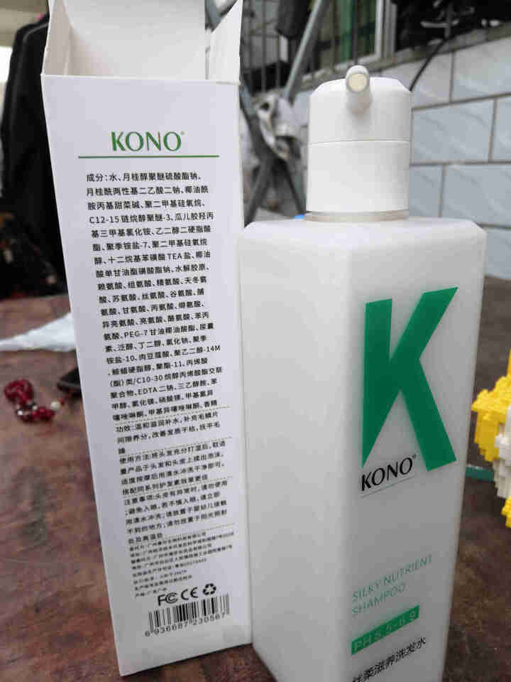 kono丝柔滋养洗发水男女士补水抚平毛躁氨基酸无硅油洗发露 500ml