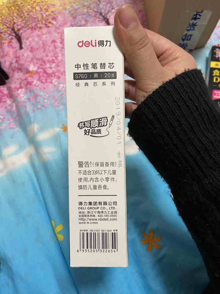 得力(deli)S760中性笔芯办公书写笔替芯子弹头水笔芯0.5mm黑色20支装 黑色怎么样，好用吗，口碑，心得，评价，试用报告,第2张