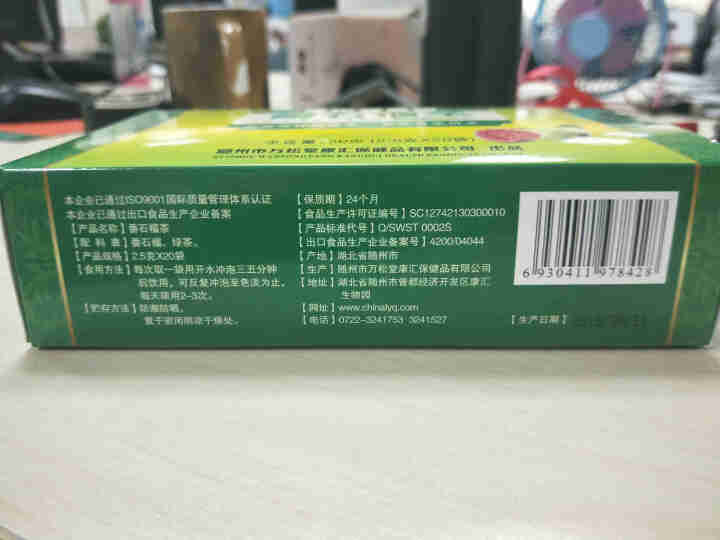 万松堂 番石榴茶2.5g*20袋 番石榴三绛茶番石榴茶红心怎么样，好用吗，口碑，心得，评价，试用报告,第3张