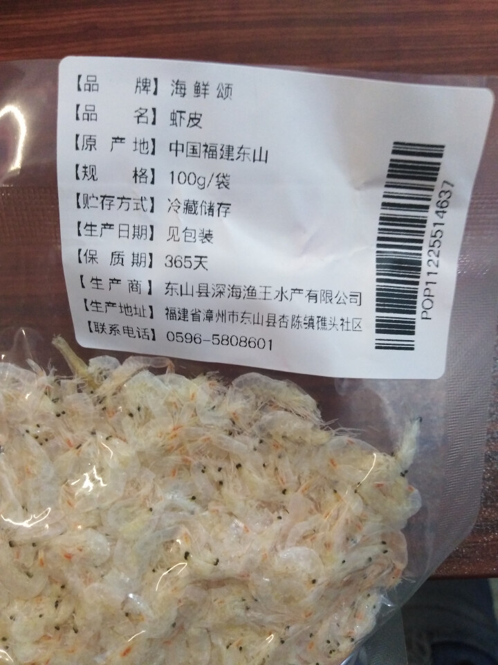 【东山馆】脱水虾皮 淡干即食虾米海米干货 宝宝辅食 毛虾干 100g怎么样，好用吗，口碑，心得，评价，试用报告,第4张