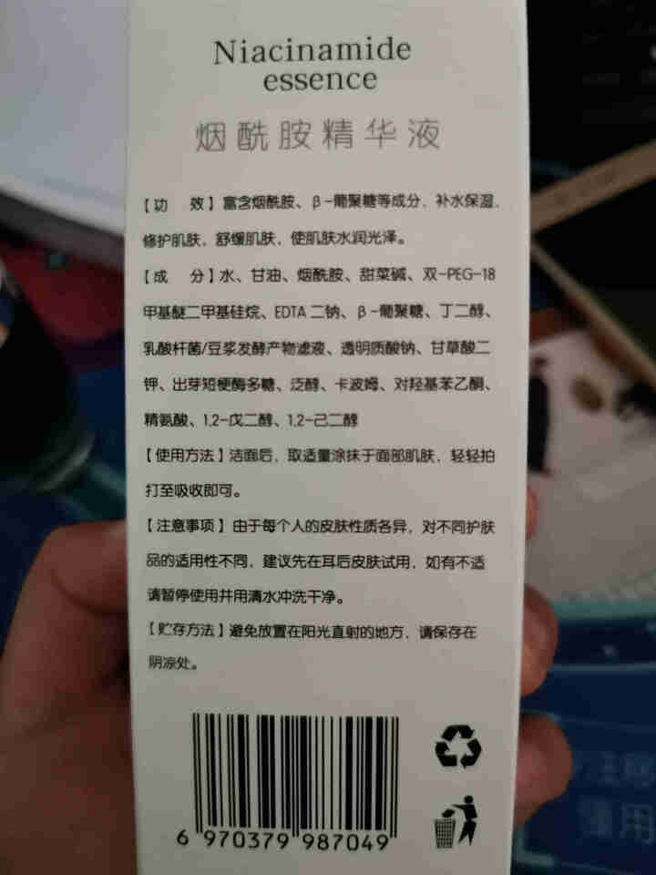 法兰仁和小黑瓶烟酰胺精华液原液补水保湿修护肌肤提亮肤色面部护理液正品 30ml怎么样，好用吗，口碑，心得，评价，试用报告,第4张