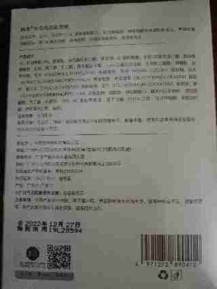 阿本 亮润美瑕贴 减淡痘印斑点消痘贴遮瑕提亮肤色消黄局部面膜 1盒装 14对（28片）怎么样，好用吗，口碑，心得，评价，试用报告,第3张