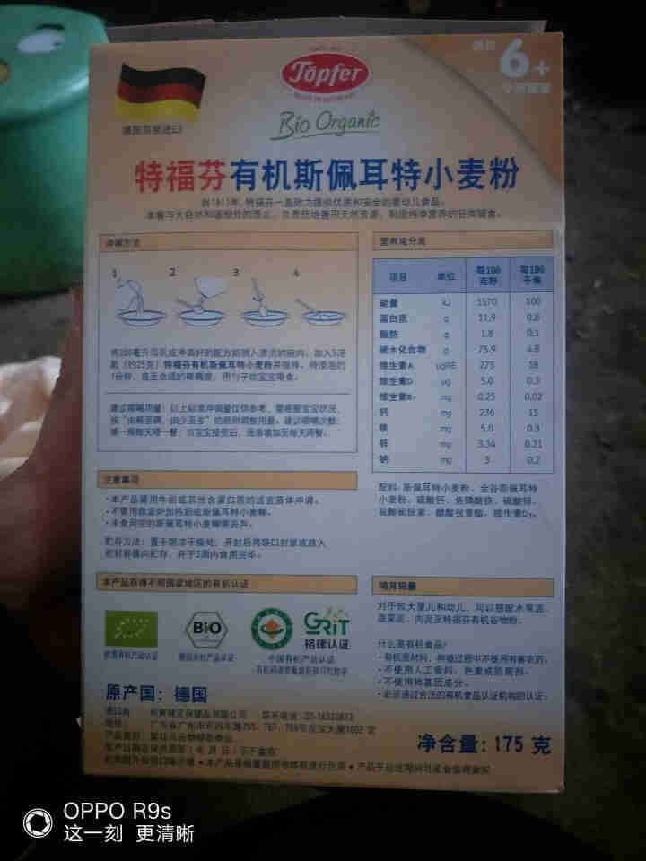 特福芬德国有机大米粉 婴儿宝宝米粉米糊 175g 1盒大米粉怎么样，好用吗，口碑，心得，评价，试用报告,第3张