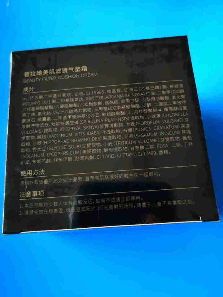 普拉她PULATA美肌滤镜气垫霜肤色隔离遮瑕保湿舒缓气垫20g 自然色怎么样，好用吗，口碑，心得，评价，试用报告,第3张