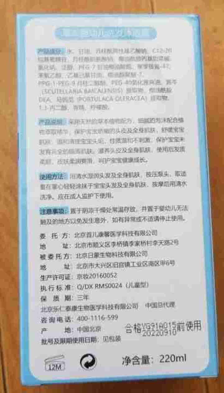 康馨儿(canthink) 草本婴幼儿洗发沐浴露 宝宝洗护沐浴露 儿童沐浴液洗头水 泡沫型 洗发沐浴二合一220ml 1瓶怎么样，好用吗，口碑，心得，评价，试用,第4张