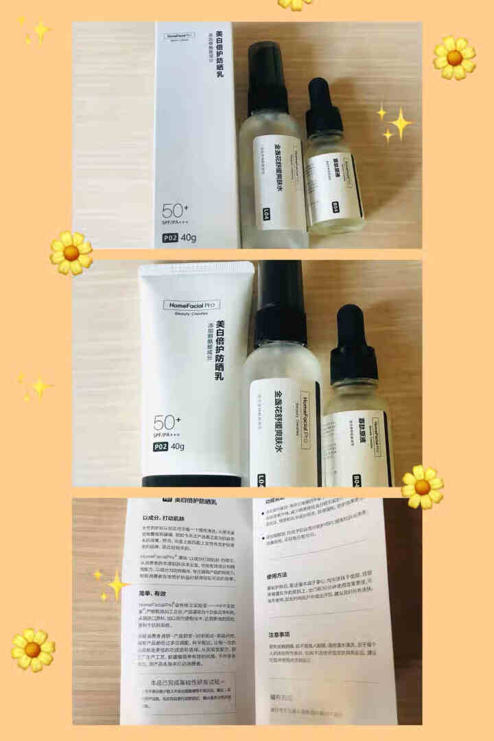 HFP焕亮倍护防晒乳SPF50+ 面部隔离防晒霜PA++++二合一清爽不油腻男女 40g怎么样，好用吗，口碑，心得，评价，试用报告,第2张