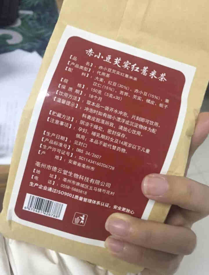 红豆薏米茶 祛湿茶 茯苓芡实茶怎么样，好用吗，口碑，心得，评价，试用报告,第2张