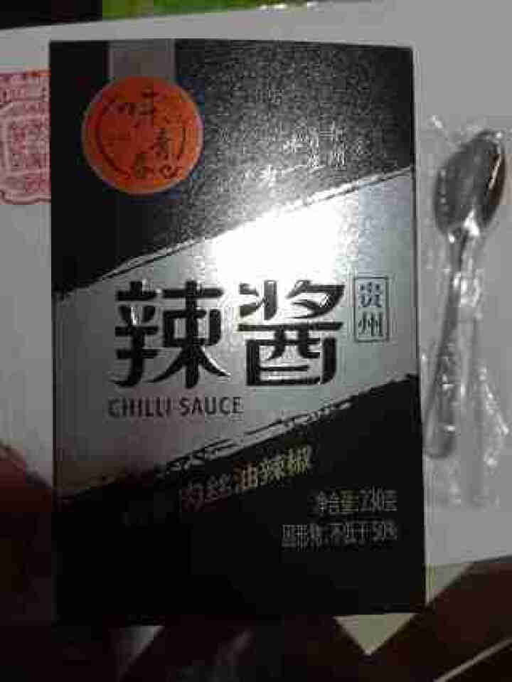 味青春酱香肉丝辣酱自制特产拌饭拌面下饭酱解馋辣椒酱怎么样，好用吗，口碑，心得，评价，试用报告,第3张