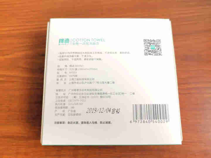 棉迹 洗脸巾便携旅行小包3盒装出游全棉洗脸斤纯棉洁面巾一次性洗面巾 3小盒（30片）怎么样，好用吗，口碑，心得，评价，试用报告,第3张